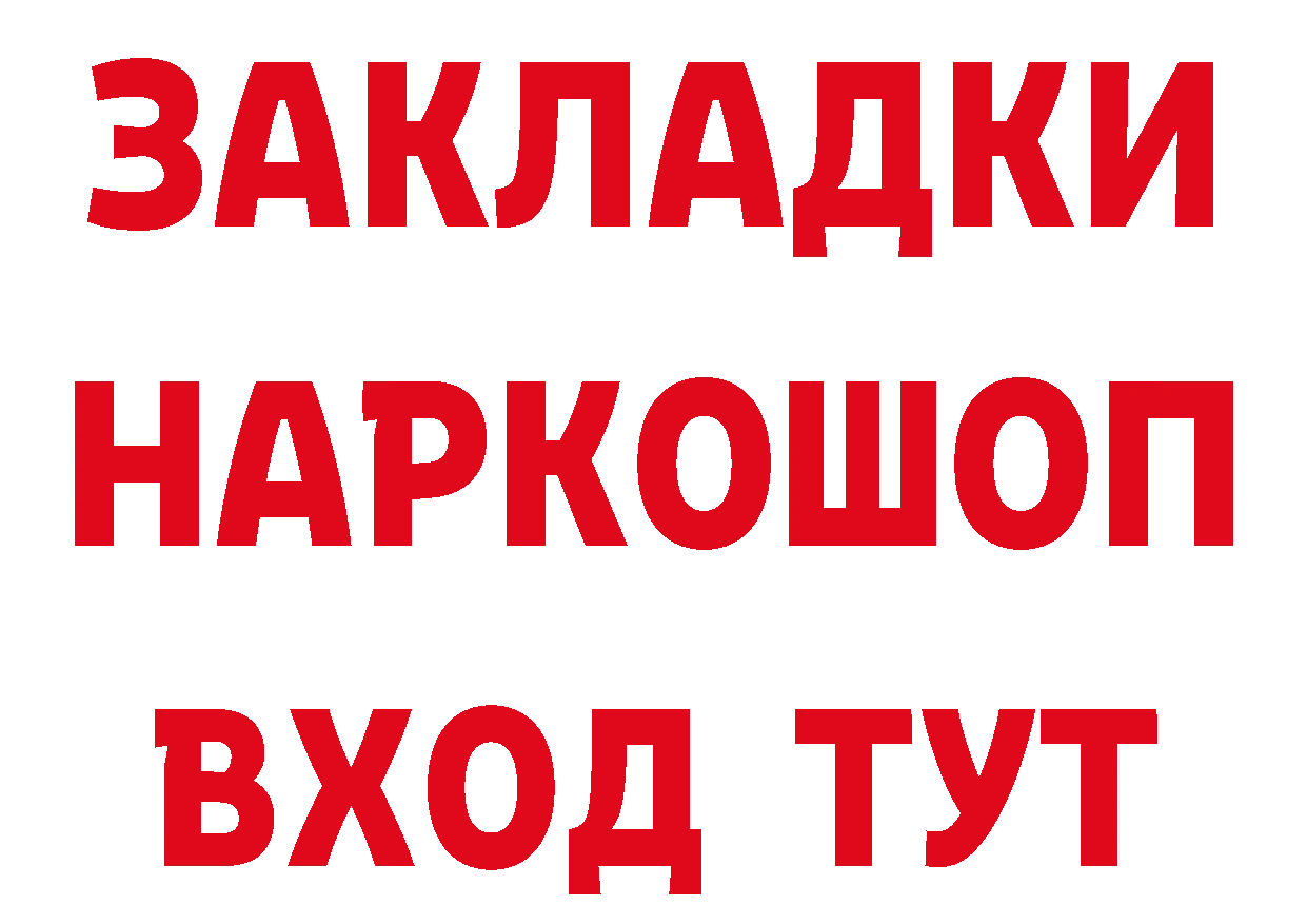 Как найти наркотики? даркнет состав Новошахтинск